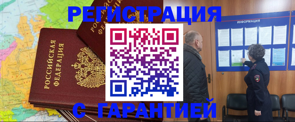 временная регистрация для всех в Кондопоге