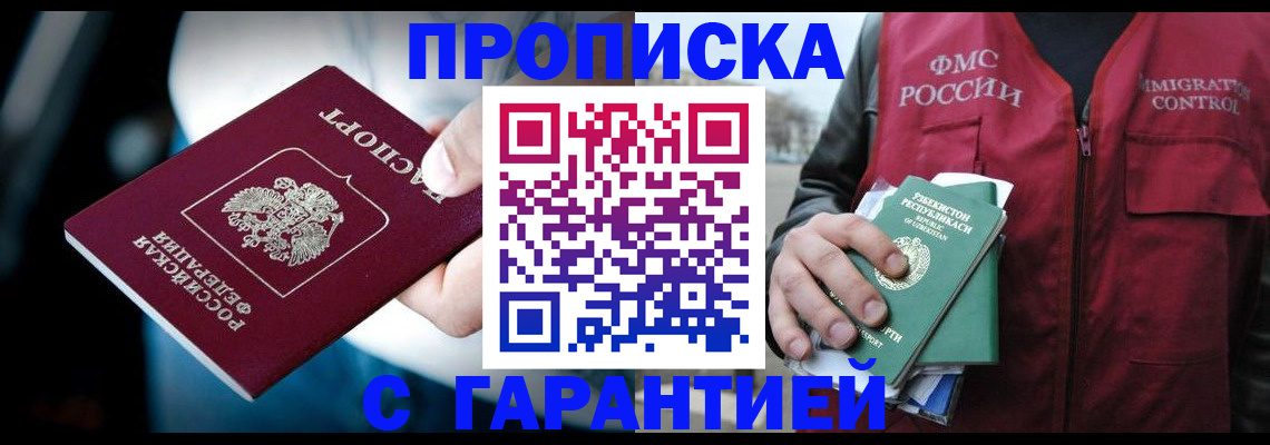 прописка для военкомата в Кондопоге